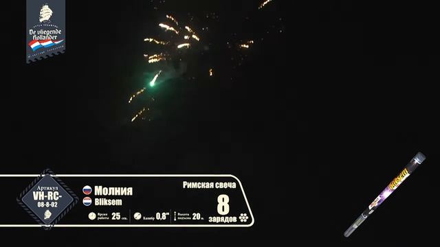 Молния смотреть онлайн