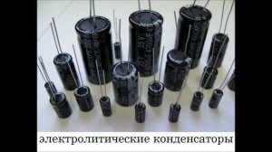 32. Реостатно - ёмкостная связь