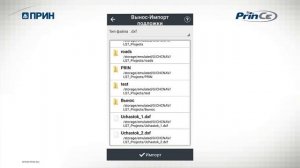 7. Вынос точек в LandStar 7