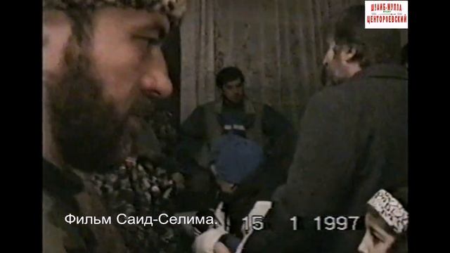 Далхан Хожаев Грозный 15 январь 1997 год.Фильм Саид-Селима. смотреть онлайн