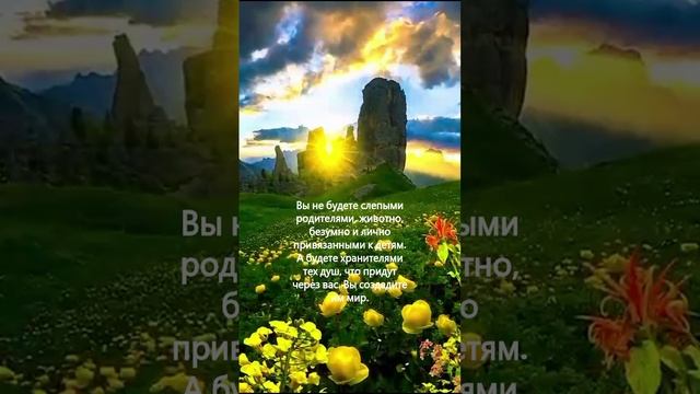 Магия слов # Законы вселенной # Разговоры души с сознанием