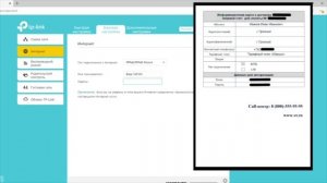 Настройка роутера TP Link