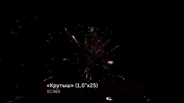 Крутыш смотреть онлайн