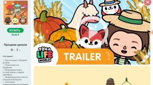 тока бока лайф ворлд трейлеры карты