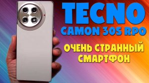 Обзор Tecno Camon 30s Pro - очень странный смартфон