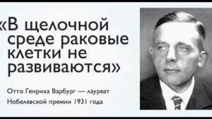 Отто Варбург.