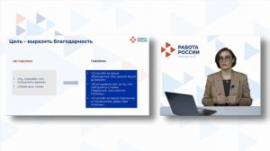 Матусевич. Этапы телефонного разговора. Завершение разговора