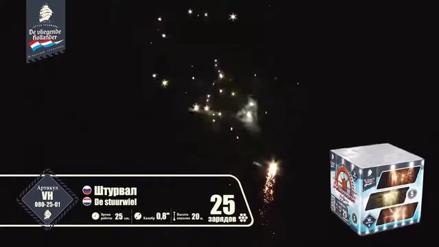 Штурвал смотреть онлайн