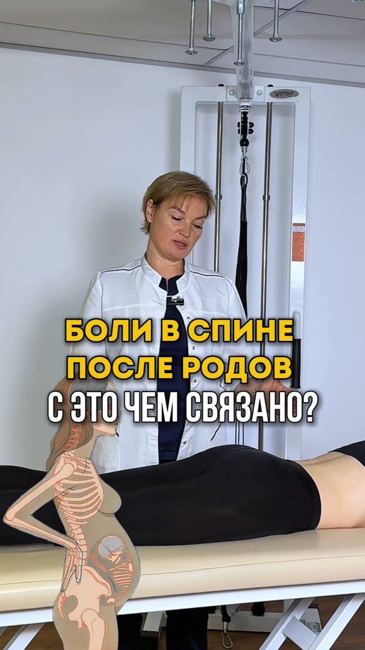 ДАРИМ ПЕРВОЕ ЗАНЯТИЕ С РЕАБИЛИТОЛОГОМ. Переходите по ссылке в описании.