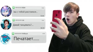 МНЕ РЭМ ОТКАЗАЛО ЖЕНИТСЯ?! ПОЗВОНИЛ КАРЛУ ИЗ MRBEAST, ВЛАДУ А4 и IShowSpeed