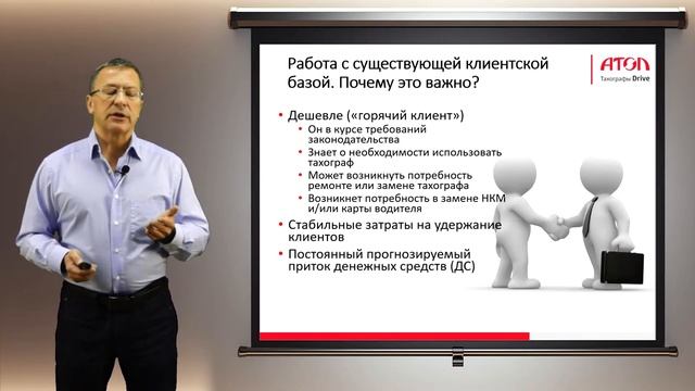 Рынок тахографического контроля. Подходы к продажам. Часть 1.