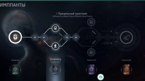 EvE Echoes - Есть ли смысл ставить зеленый имплант?