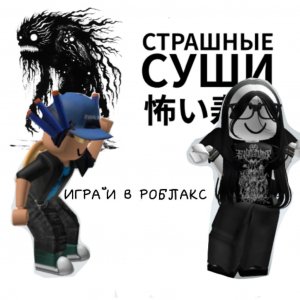 ||ИГРАЕМ В РОБЛАКС ХОРРОР|| 2024 ИГРАЮ С ЛП