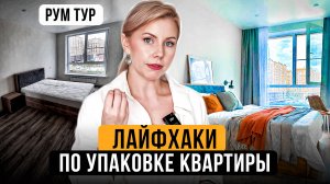 Как СДАТЬ квартиру посуточно и сразу УВЕЛИЧИТЬ ДОХОД от сдачи | Бизнес на посуточной аренде квартир