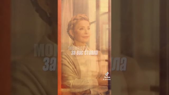 Блевотных смайликов нет... Юлия Капительман (Тимошенко) готовит украинцев к ядерной войне...