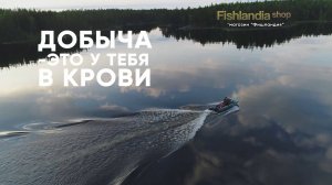 Рыболовный магазин Фишляндия