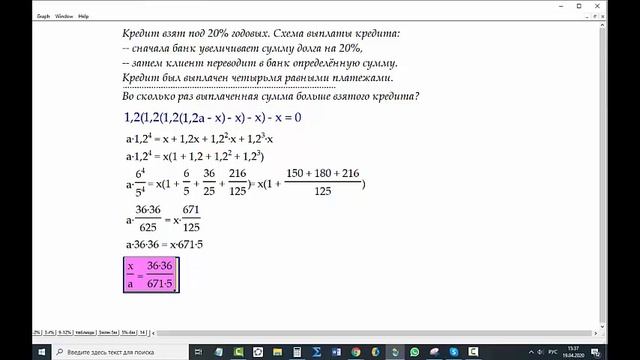 Задачи на кредит ЕГЭ. Две схемы. Просто и понятно