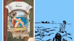 Онлайн - проект "Забытые книги желают познакомиться" Радий Погодин "Дубравка"