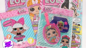 Детские журналы L.O.L. Surprise! С подарками! Комплект журналов 2 по цене 1.