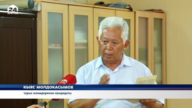 Улуттук валютадагы Курманжан Датка смотреть онлайн