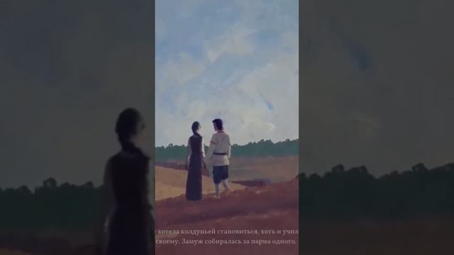 Черная книга - квест о славянском эпосе #чернаякнигапрохождение