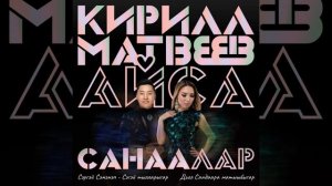 Санаалар