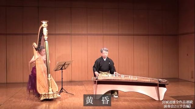 安藤政輝リサイタル「宮城道雄全作品連続演奏会２１」（予告編） смотреть онлайн