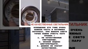 Умный Дом Динская , качество светильников это важно !!