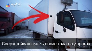 299. Жесткий тест эмали зимними дорогами