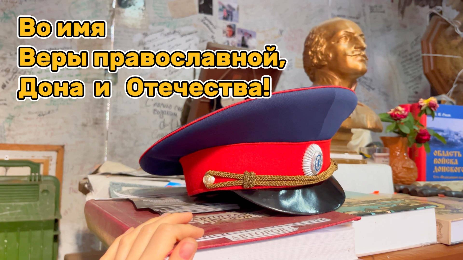 День Российского Казачества (казачий круг) + праздник Донской иконы Божьей матери, Старочеркасская смотреть онлайн