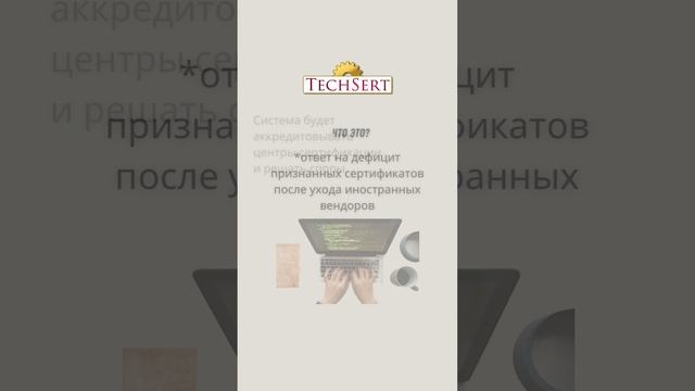 Стандар для IT-специалистов будет разработан в России!
