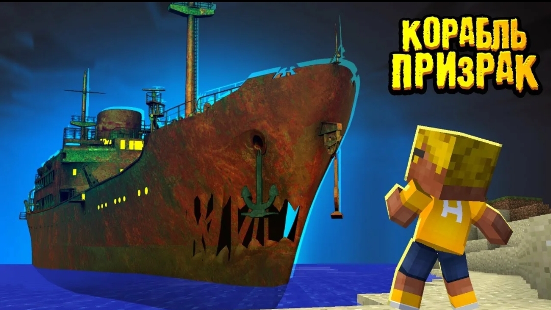 Реальная история про Корабль ПРИЗРАК из Московской области корабль призрак  (1/3)