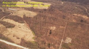 г. Южно-Сахалинск, с. Санатороное, ул. Институтскакя, 10, 10 соток, ИЖС.