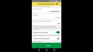Инструкция по подключению автоматического обновления данных в «1С:Мобильная касса»
