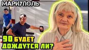 Дождутся ли люди квартиры в МАРИУПОЛЕ?