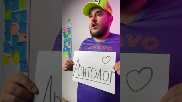 Общение с клиентами в социальных сетях #авито #авитолог #clickavo