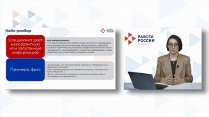 Матусевич. Этапы телефонного разговора_типичные ошибки