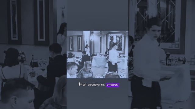 Моменты свадебного ужина