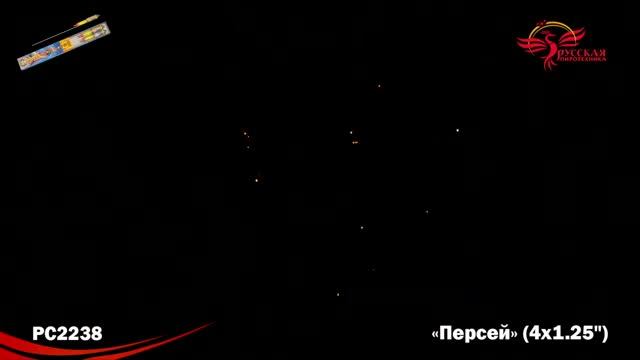 Персей