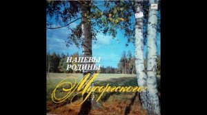 Село Карево Псковской губернии - Псковская под песни («Скобаря») (наигрыш на скрипке)