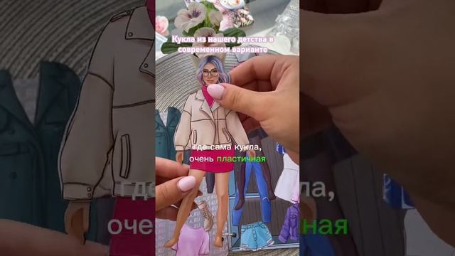 Волшебная кукла, из нашего детства