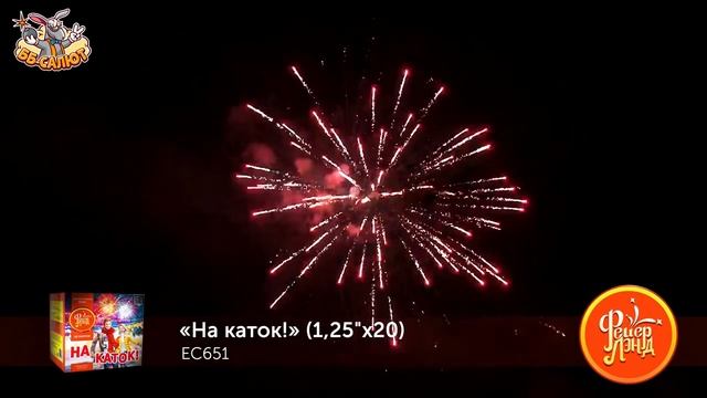 На каток! смотреть онлайн