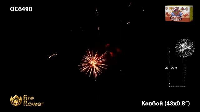 Ковбой смотреть онлайн