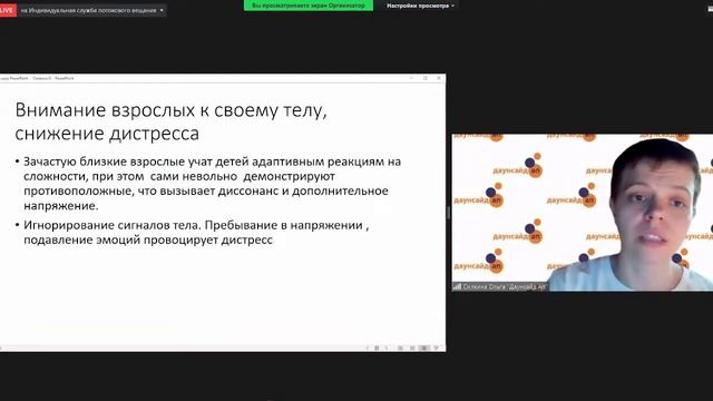 Круглый стол для специалистов «Эффективные методики и подходы к сенсомоторному развитию детей