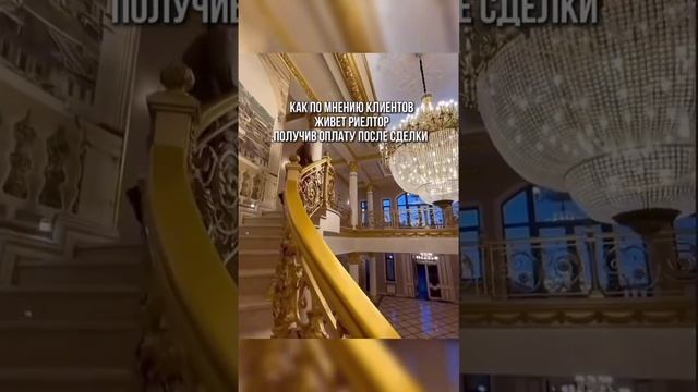 немного юмора #риелтормосква #квартиравмоскве #купитьквартиру #купитьквартирувмоскве