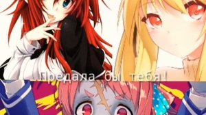 Anime Клип:♥Мой конфетный мир, моя сладость♥