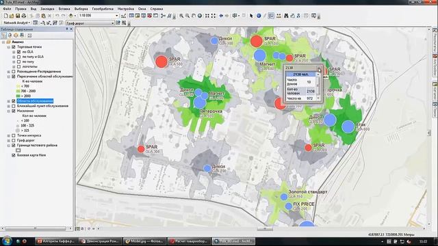 Пример решения геомаркетинговой задачи смотреть онлайн