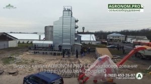 Зерносушка простыми словами