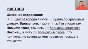 Spotlight 7 стр 10 упр 4. Эссе "Где вы проводите свободное время"