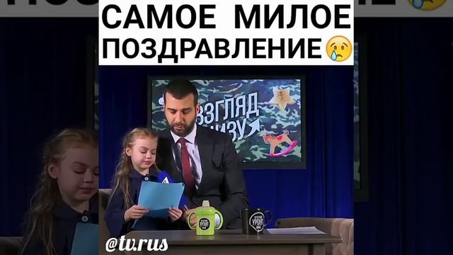 Самое милое поздравление в мире(: смотреть онлайн